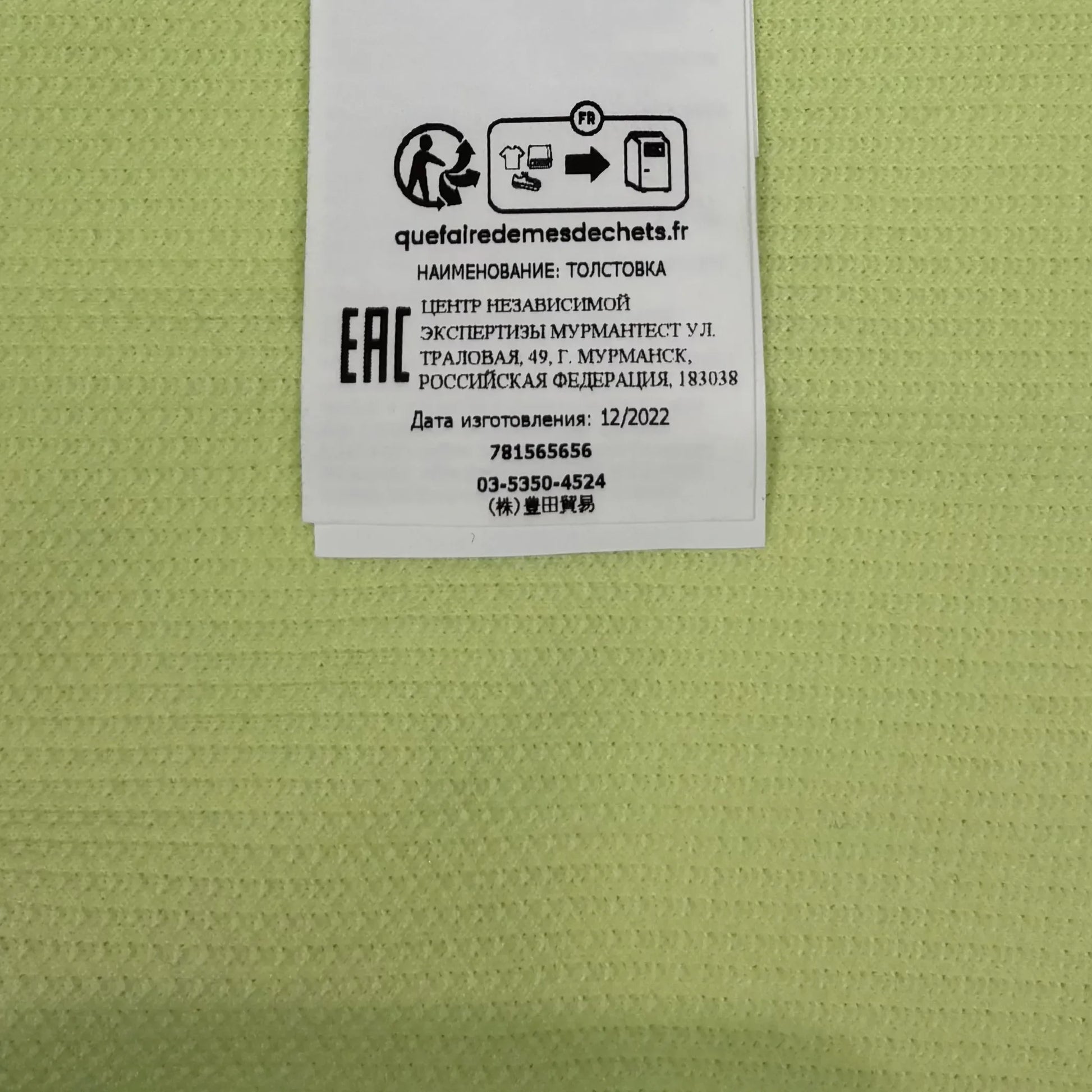 Stone Island Green Jumper