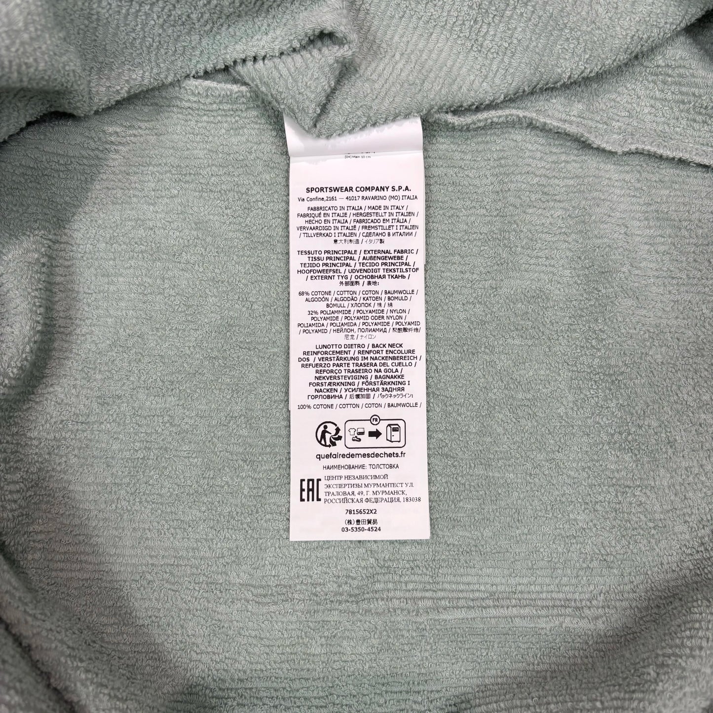 Stone Island Green Marina Logo Spell Out Crewneck Jumper